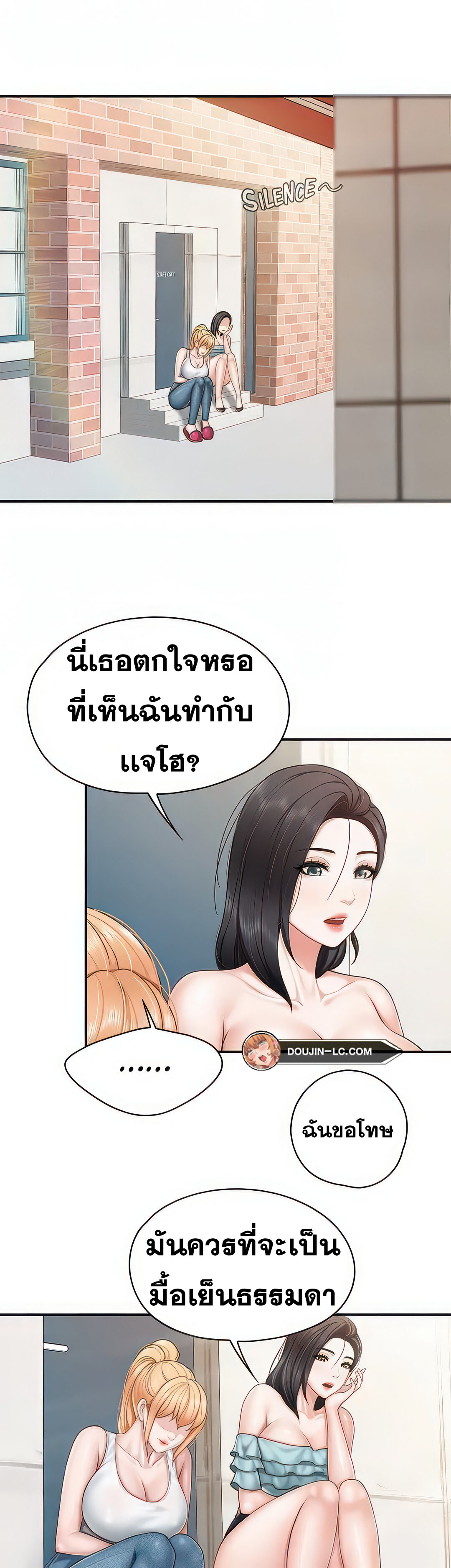 อ่านการ์ตูน Welcome To Kids Cafe’ 57 ภาพที่ 15