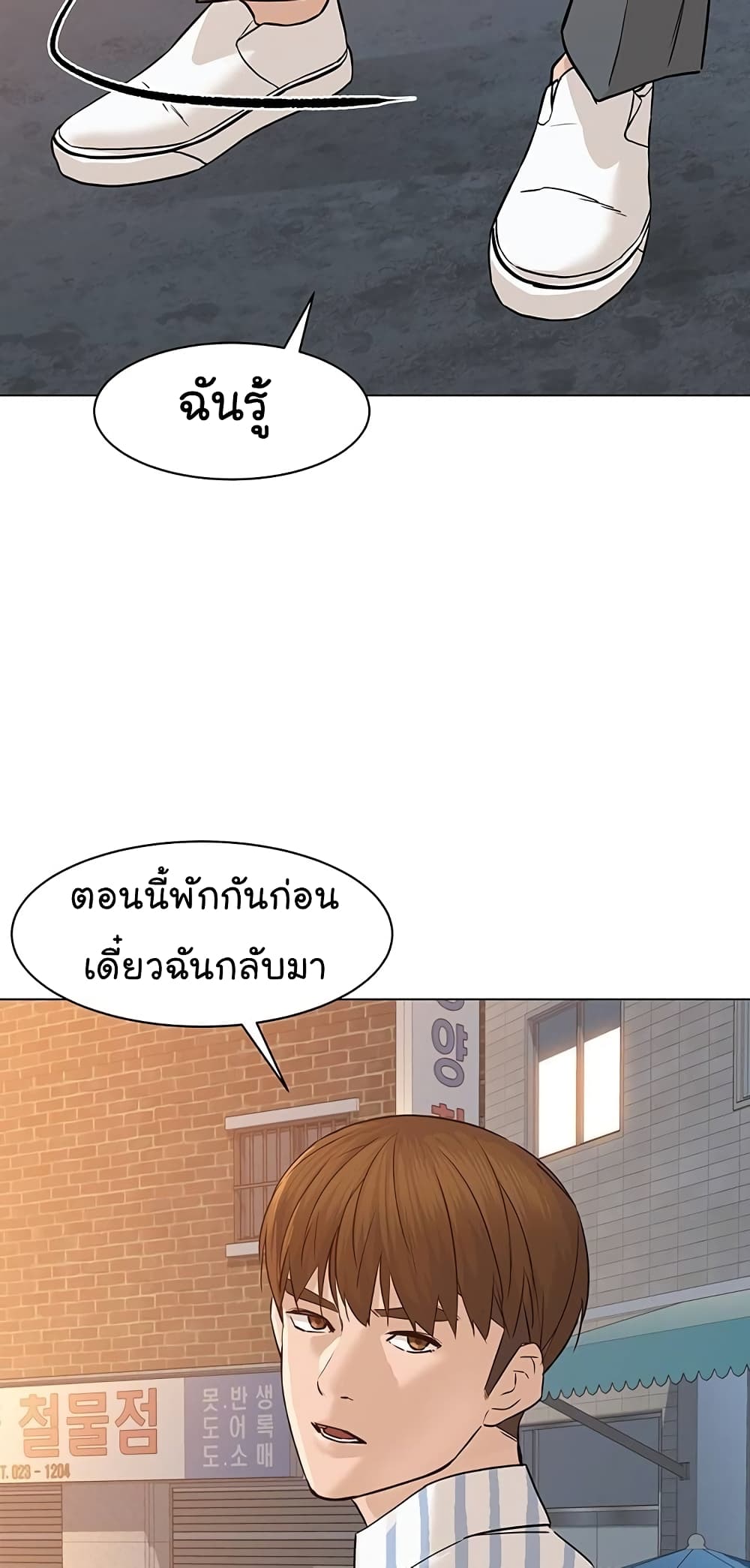 อ่านการ์ตูน From the Grave and Back 61 ภาพที่ 46