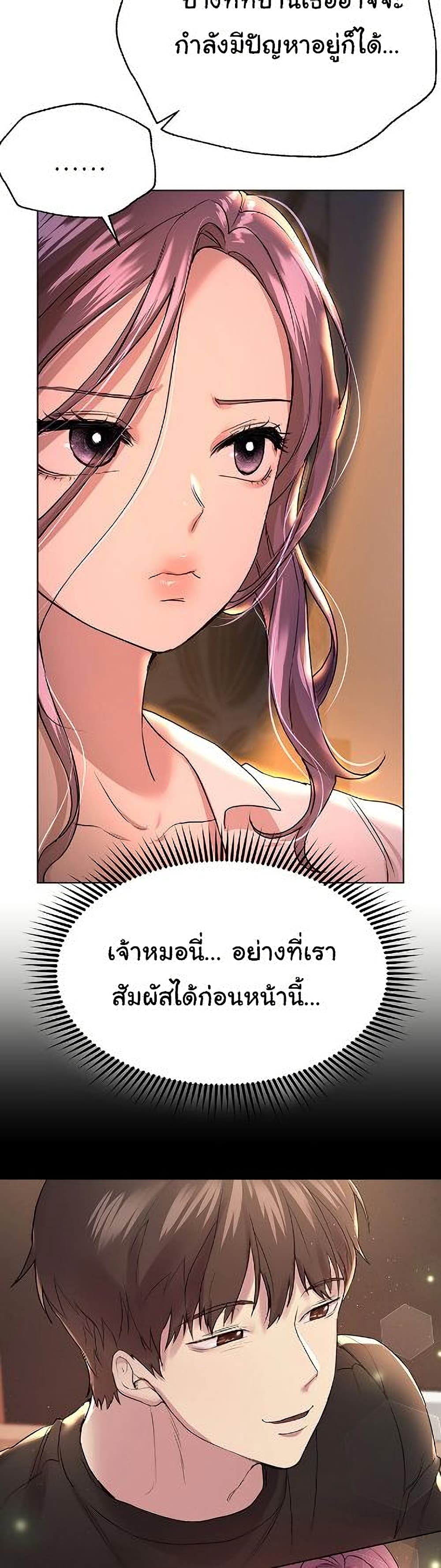 อ่านการ์ตูน My Sister’s Friends 26 ภาพที่ 7