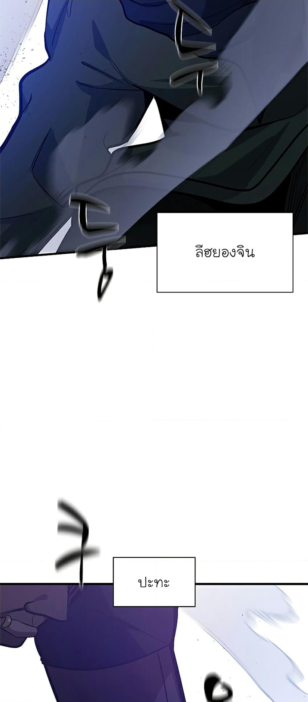 อ่านการ์ตูน The Tutorial is Too Hard 123 ภาพที่ 76