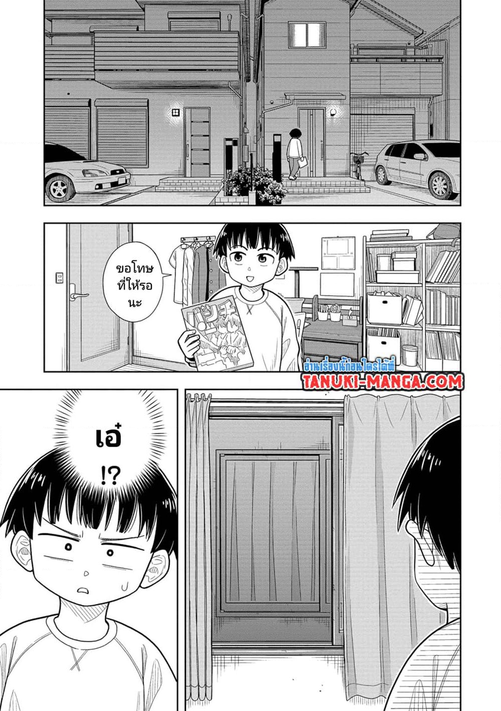 อ่านการ์ตูน Kyou kara Hajimeru Osananajimi 3 ภาพที่ 9