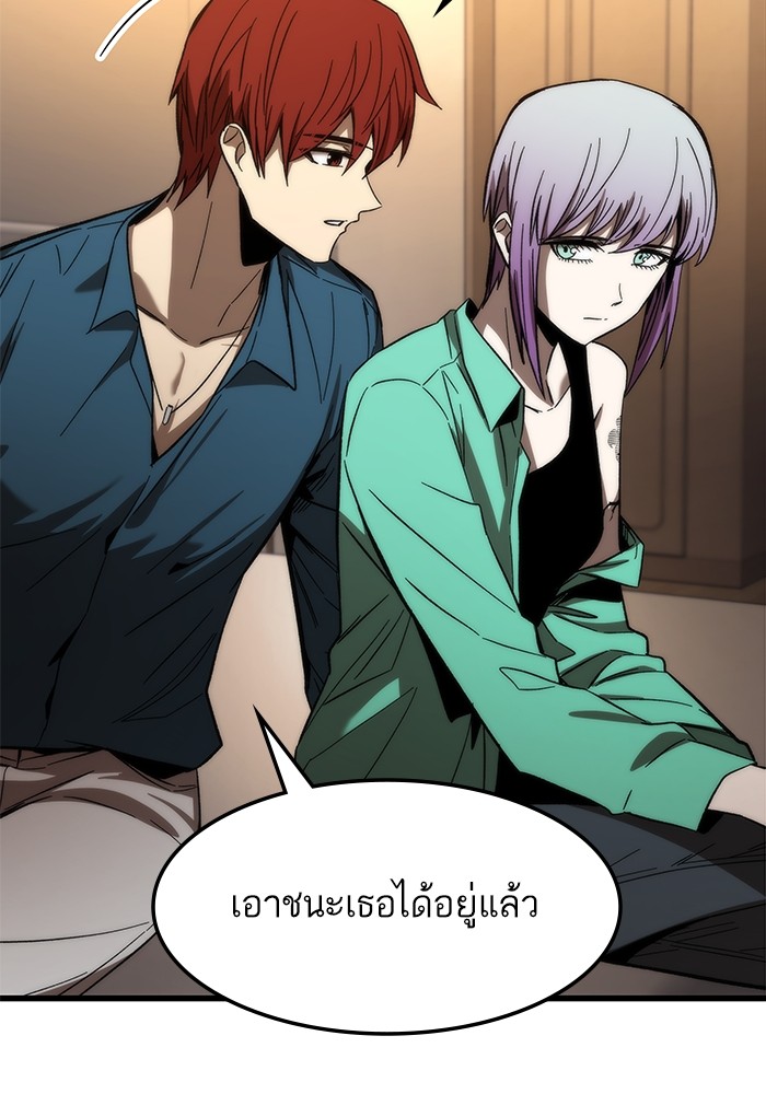 อ่านการ์ตูน Ultra Alter 67 ภาพที่ 98