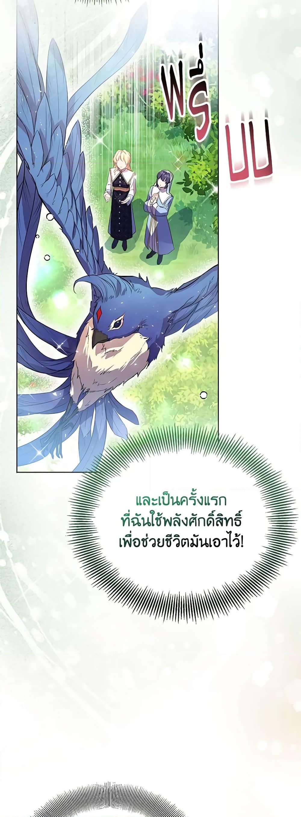 อ่านการ์ตูน I’m a Fake Saintess but the Gods are Obsessed 55 ภาพที่ 27