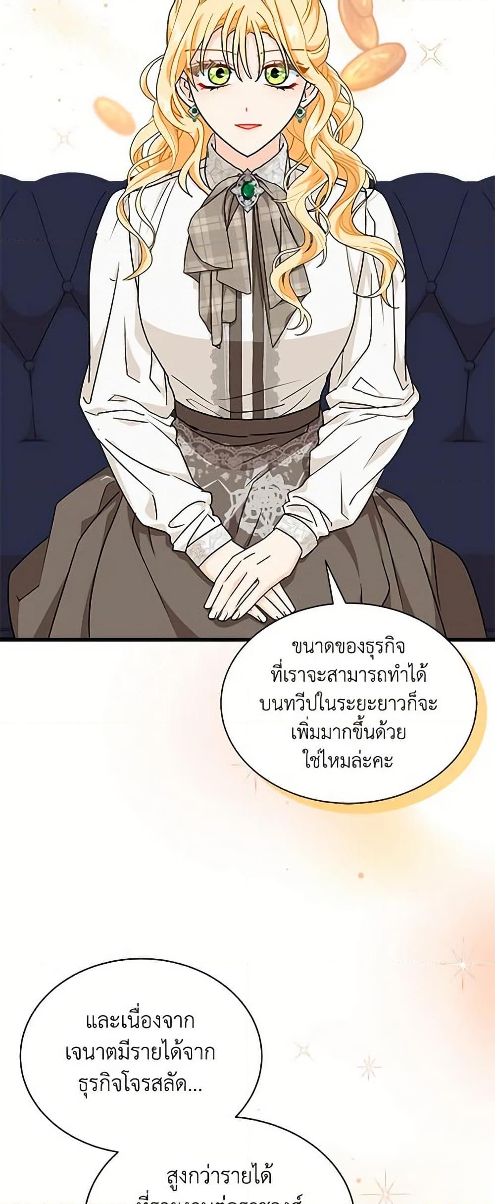 อ่านการ์ตูน I Became the Madam of the House 18 ภาพที่ 49