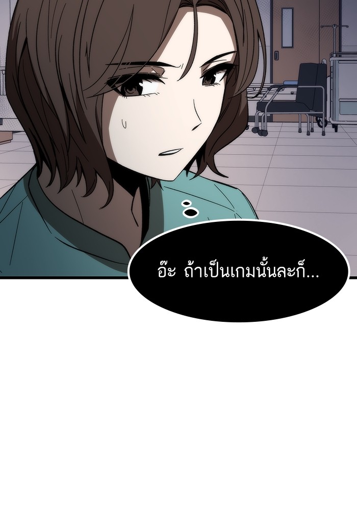 อ่านการ์ตูน Ultra Alter 74 ภาพที่ 54