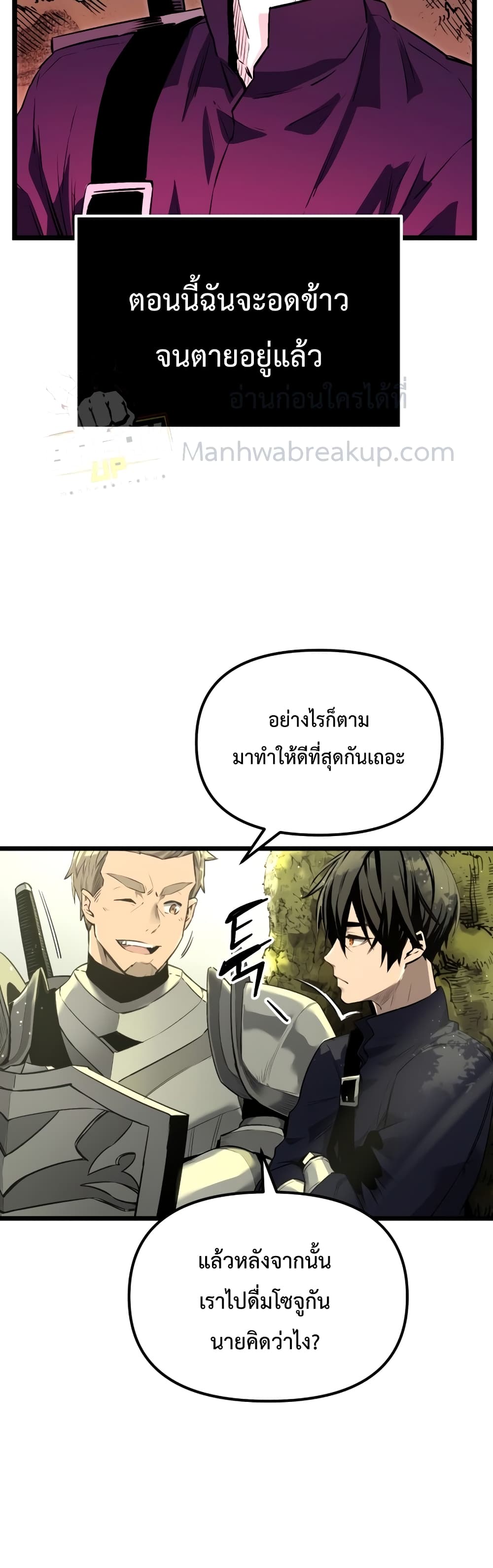 อ่านการ์ตูน I Obtained a Mythic Item 1 ภาพที่ 53