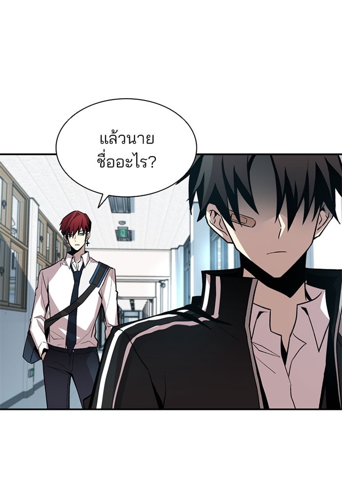 อ่านการ์ตูน Villain to Kill 9 ภาพที่ 22