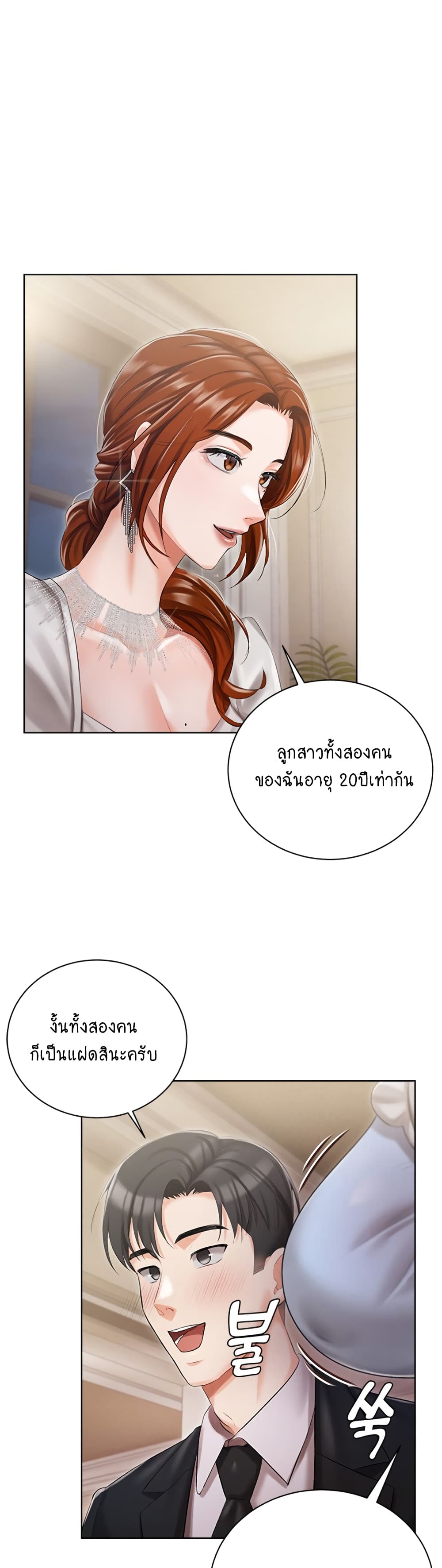 อ่านการ์ตูน Hyeonjung’s Residence 6 ภาพที่ 16
