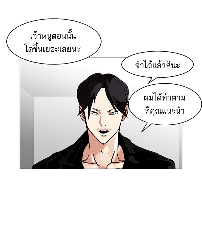 อ่านการ์ตูน Lookism 109 ภาพที่ 48