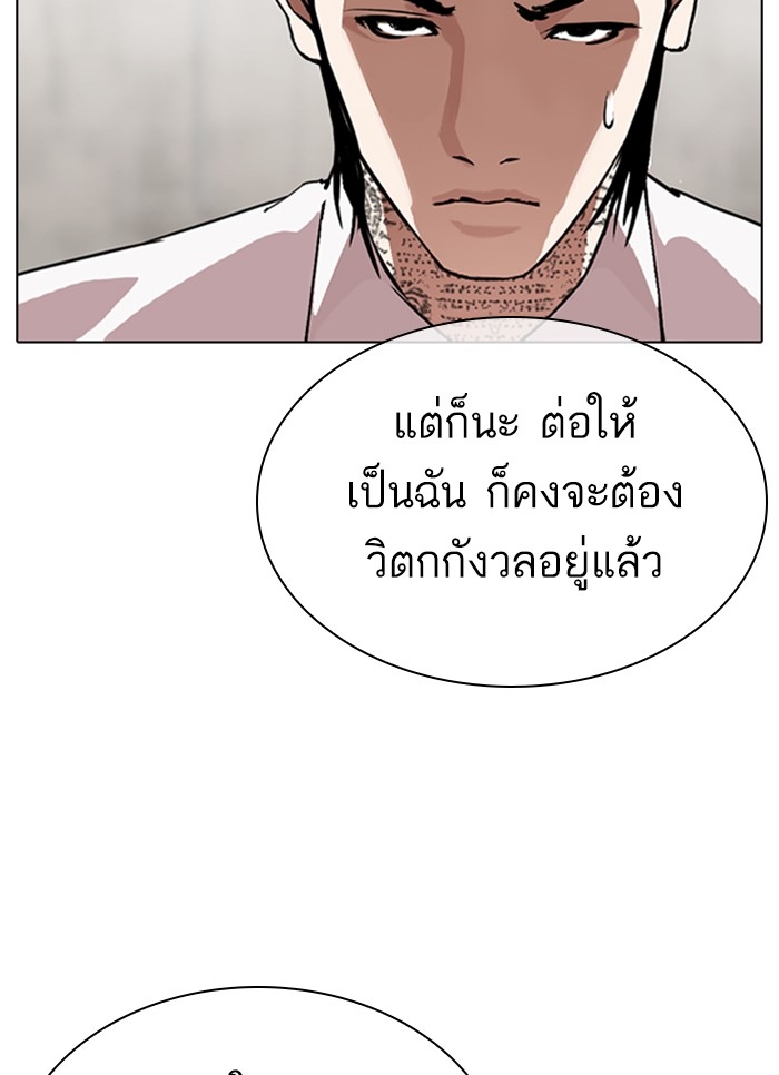 อ่านการ์ตูน Lookism 310 ภาพที่ 64