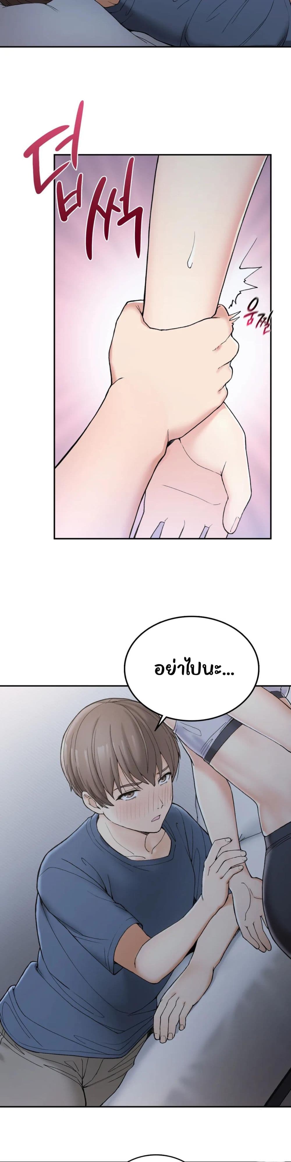 อ่านการ์ตูน Shall We Live Together in the Country 2 ภาพที่ 54