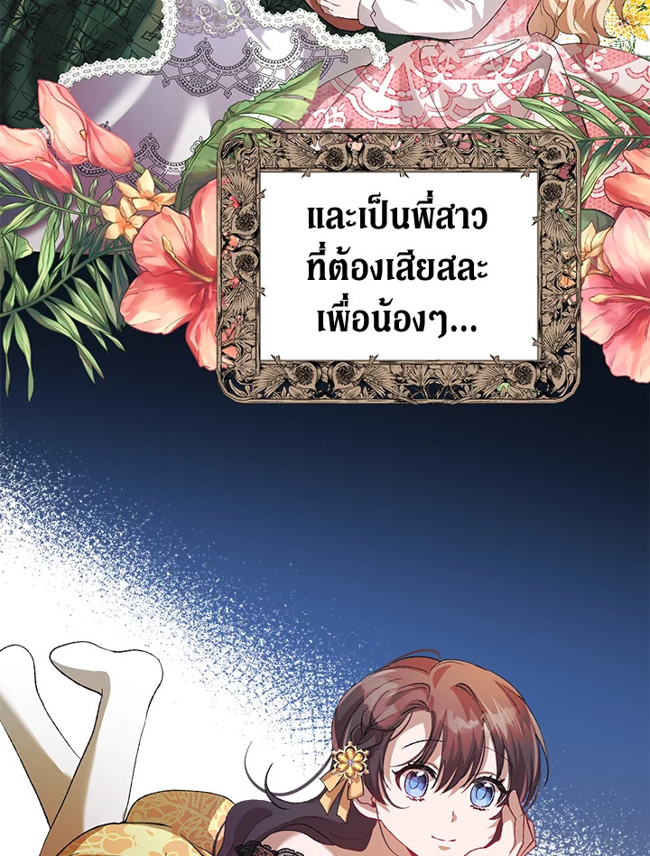 อ่านการ์ตูน The Time of the Terminally ill Extra 21 ภาพที่ 28