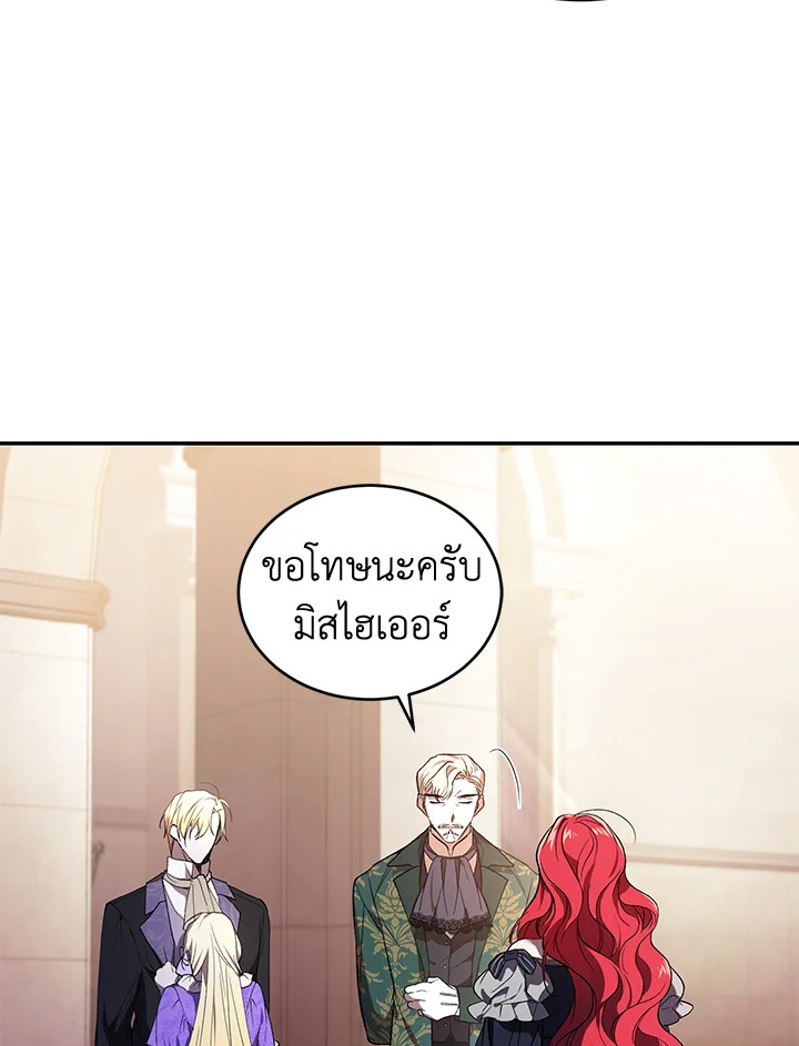 อ่านการ์ตูน Resetting Lady 27 ภาพที่ 83