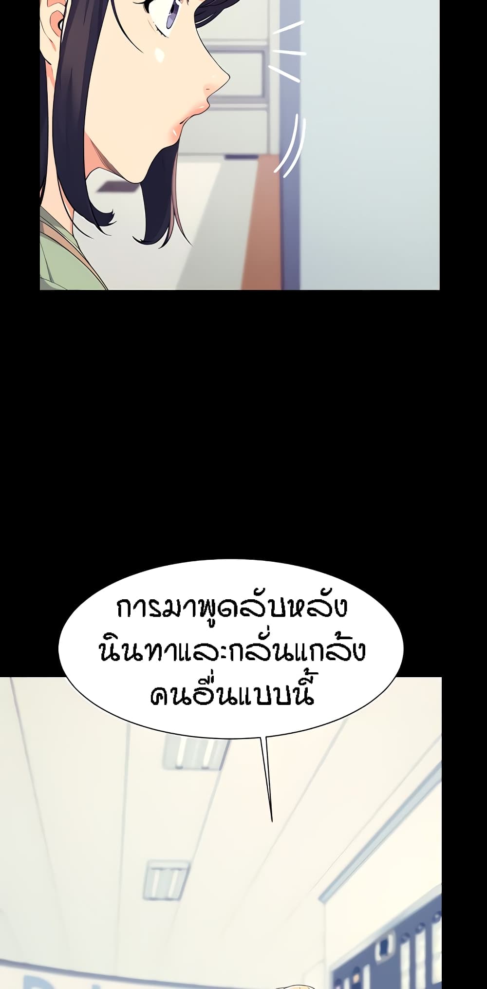 อ่านการ์ตูน Is There No Goddess in My College? 85 ภาพที่ 6