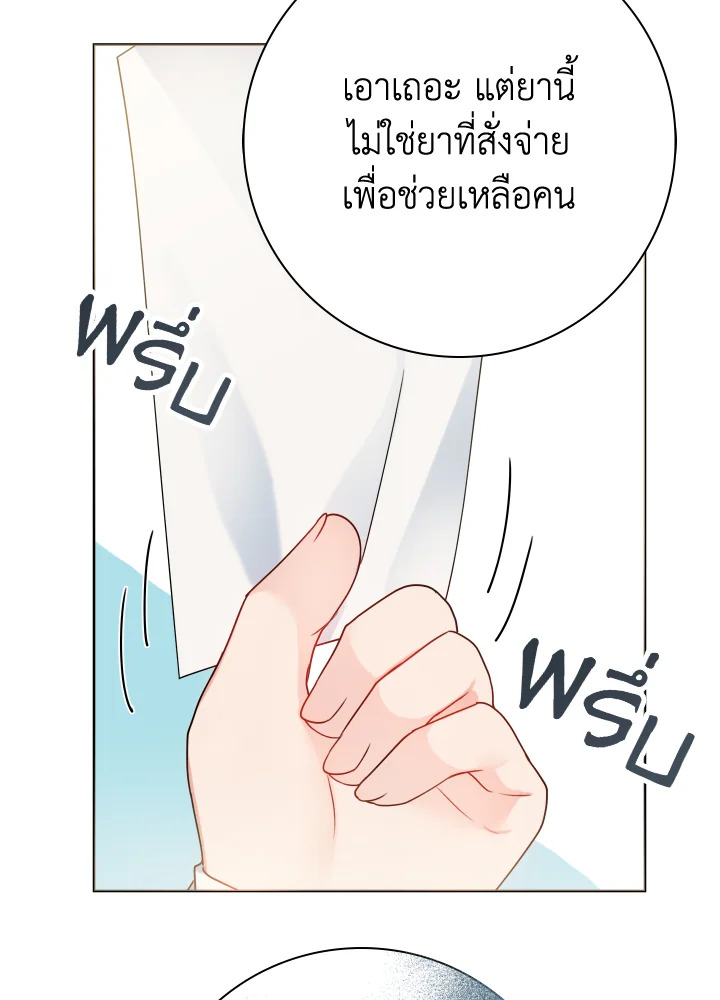 อ่านการ์ตูน Sickly Husband’s Contractual Wife 14 ภาพที่ 40