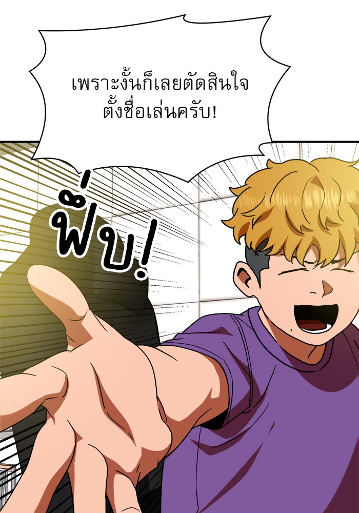 อ่านการ์ตูน Double Click 53 ภาพที่ 46