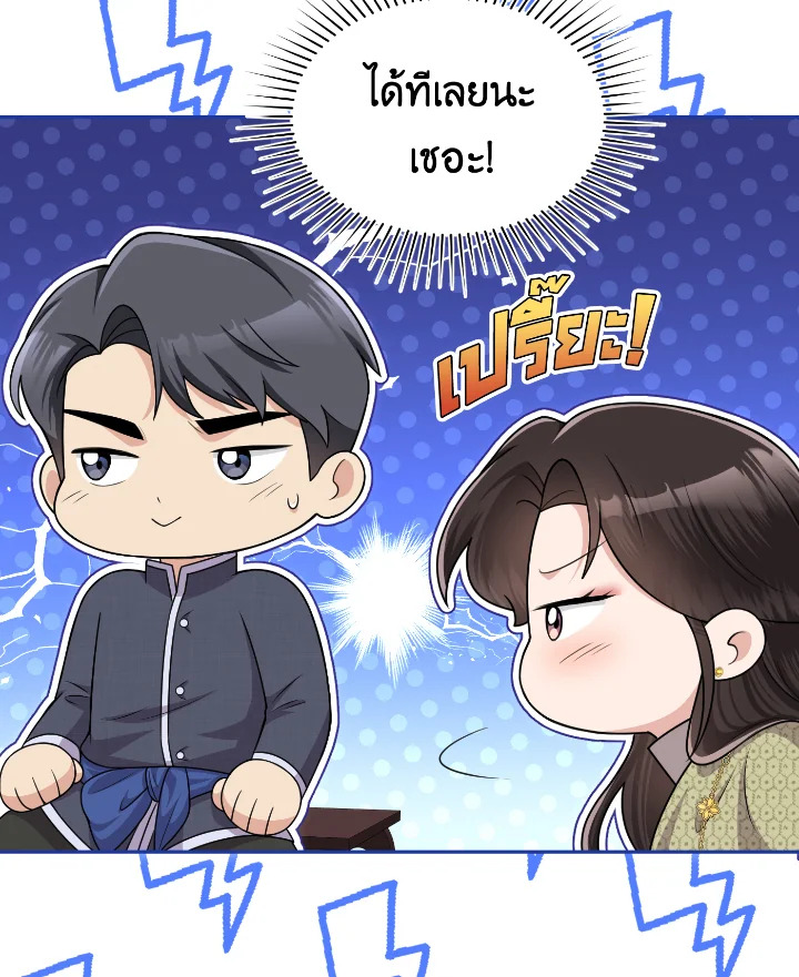 อ่านการ์ตูน บุพเพสันนิวาส 51 ภาพที่ 24