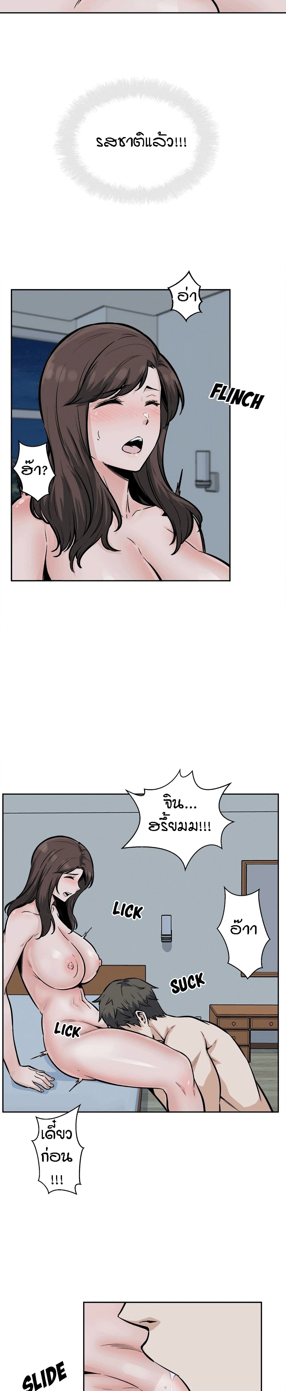 อ่านการ์ตูน Excuse me, This is my Room 80 ภาพที่ 12