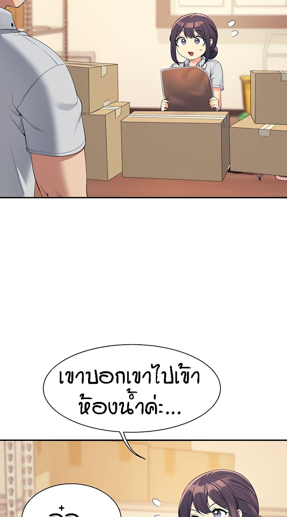 อ่านการ์ตูน Is There No Goddess in My College? 86 ภาพที่ 19