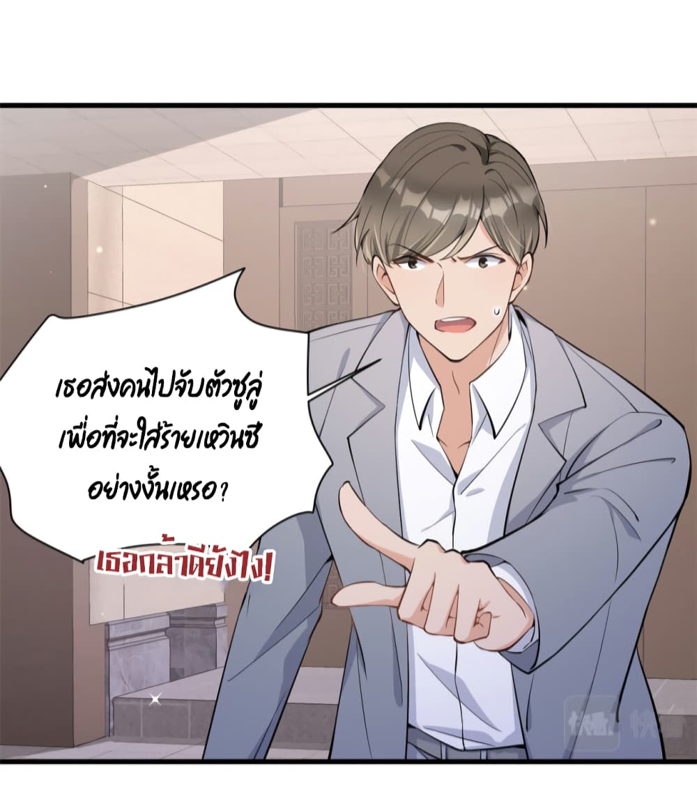 อ่านการ์ตูน Remember Me? 117 ภาพที่ 6