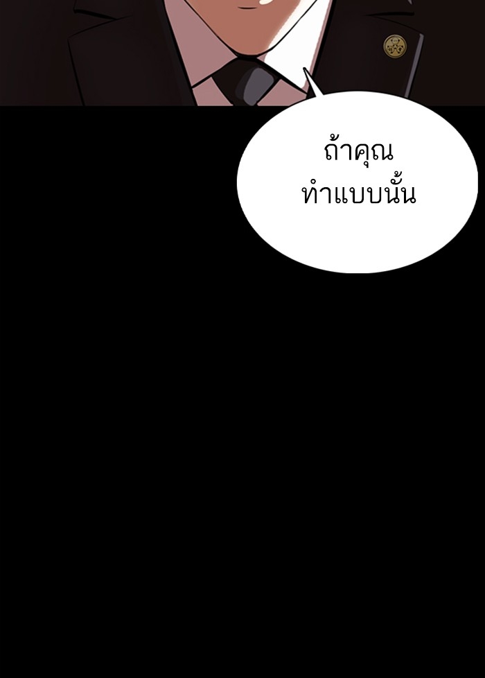 อ่านการ์ตูน Lookism 374 ภาพที่ 191