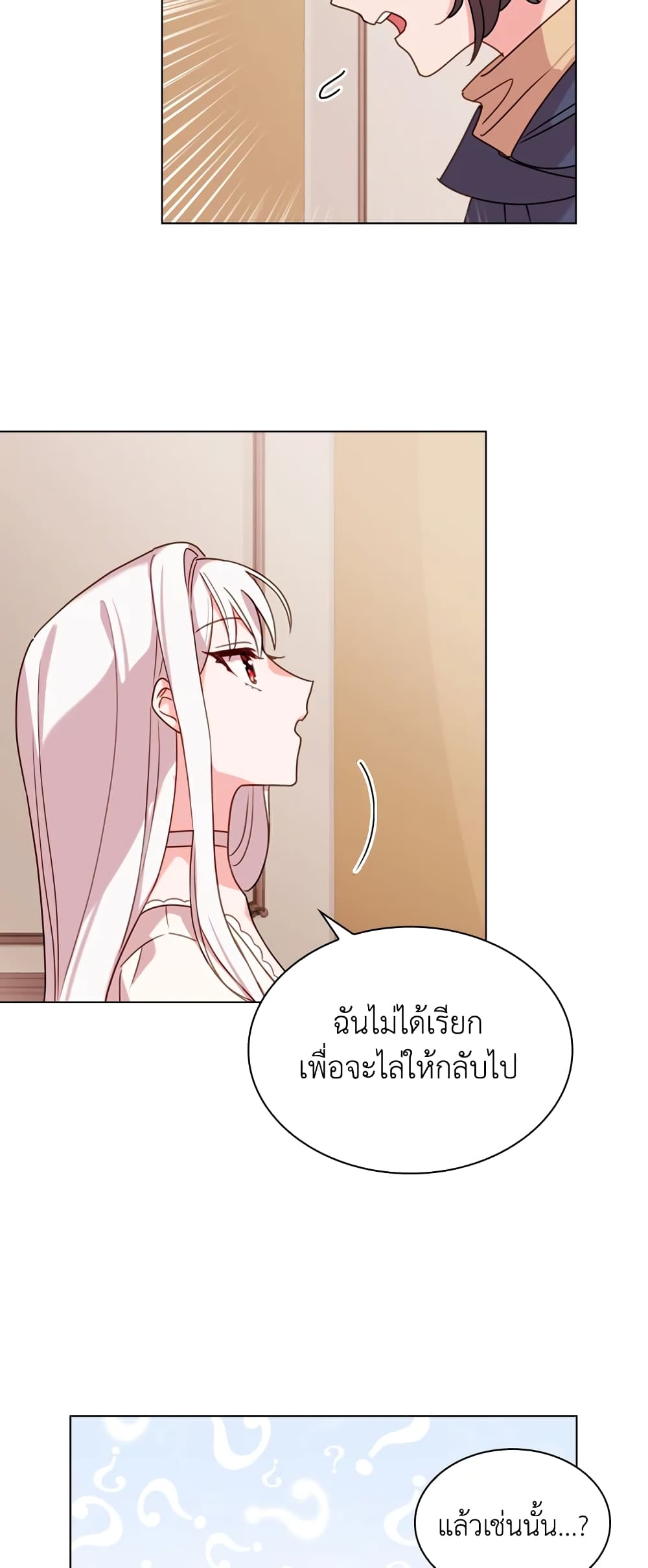 อ่านการ์ตูน The Lady Needs a Break 6 ภาพที่ 29