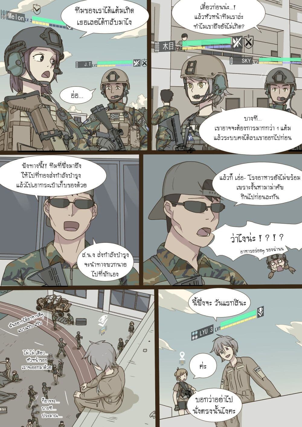 อ่านการ์ตูน War game of Peninsula 2 ภาพที่ 13