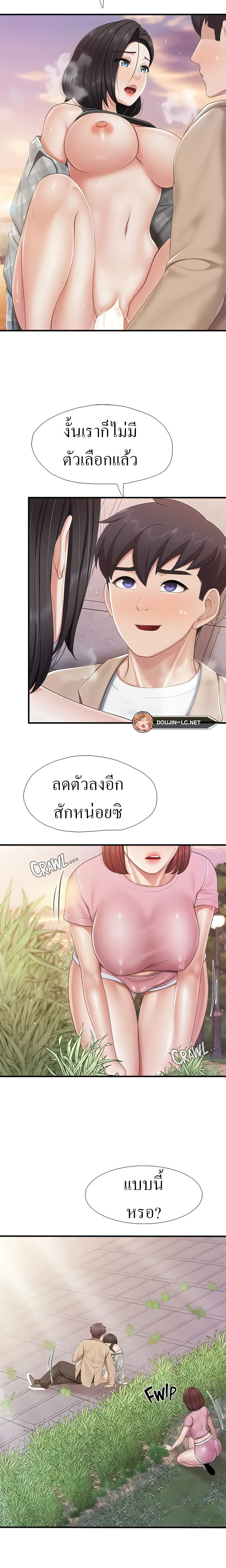 อ่านการ์ตูน Welcome To Kids Cafe’ 93 ภาพที่ 10