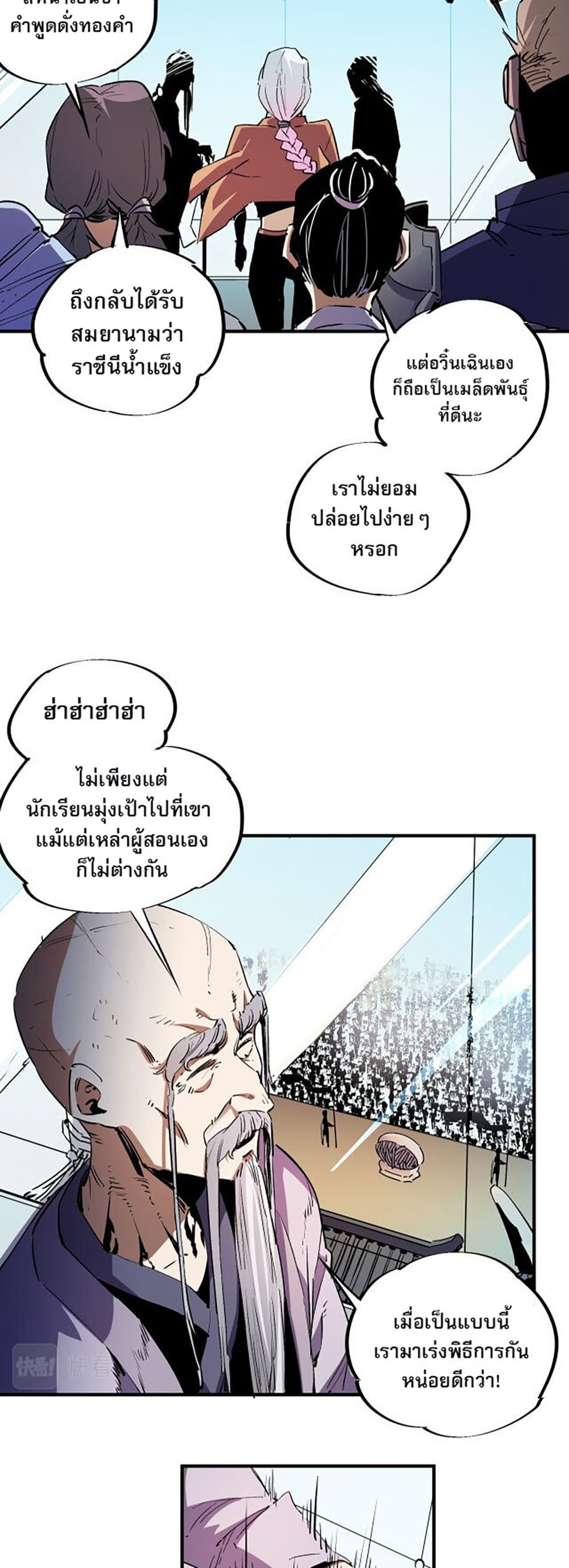 อ่านการ์ตูน Job Changing for the Entire Population The Jobless Me Will Terminate the Gods 12 ภาพที่ 10