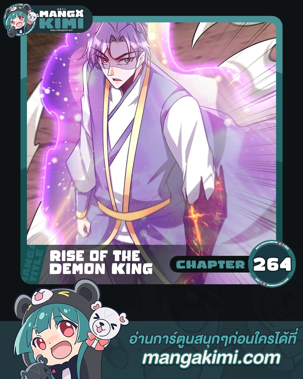 อ่านการ์ตูน Rise of The Demon King 264 ภาพที่ 1