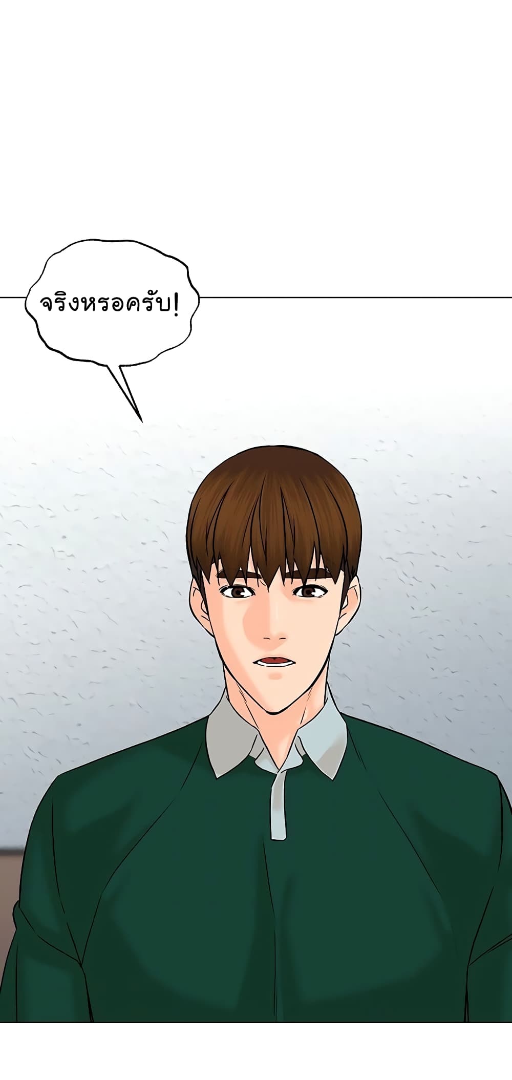 อ่านการ์ตูน From the Grave and Back 108 ภาพที่ 43