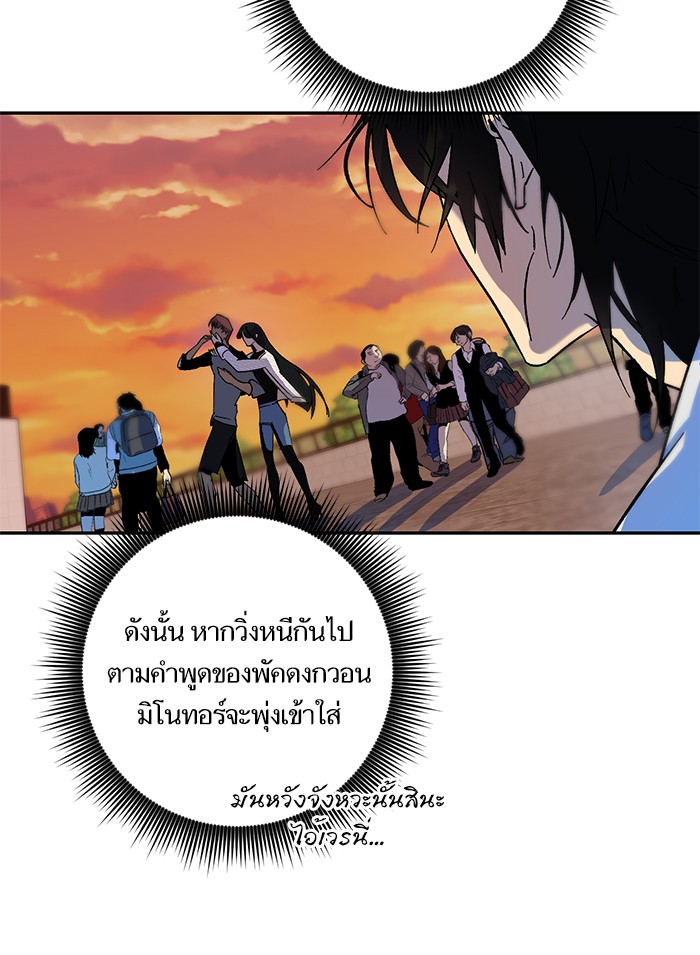 อ่านการ์ตูน Return to Player  8 ภาพที่ 62