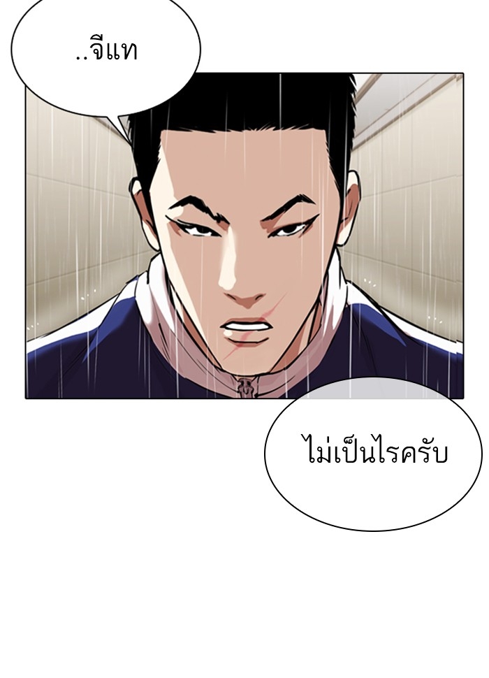 อ่านการ์ตูน Lookism 336 ภาพที่ 27