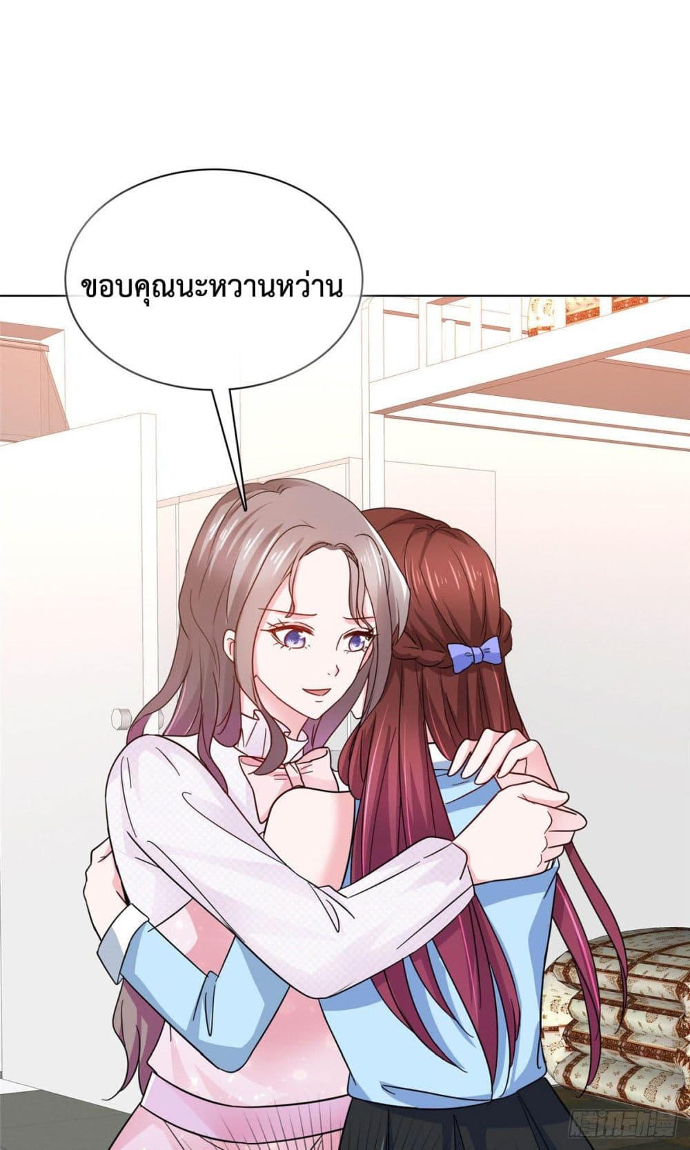 อ่านการ์ตูน The Way To Your Heart 7 ภาพที่ 10