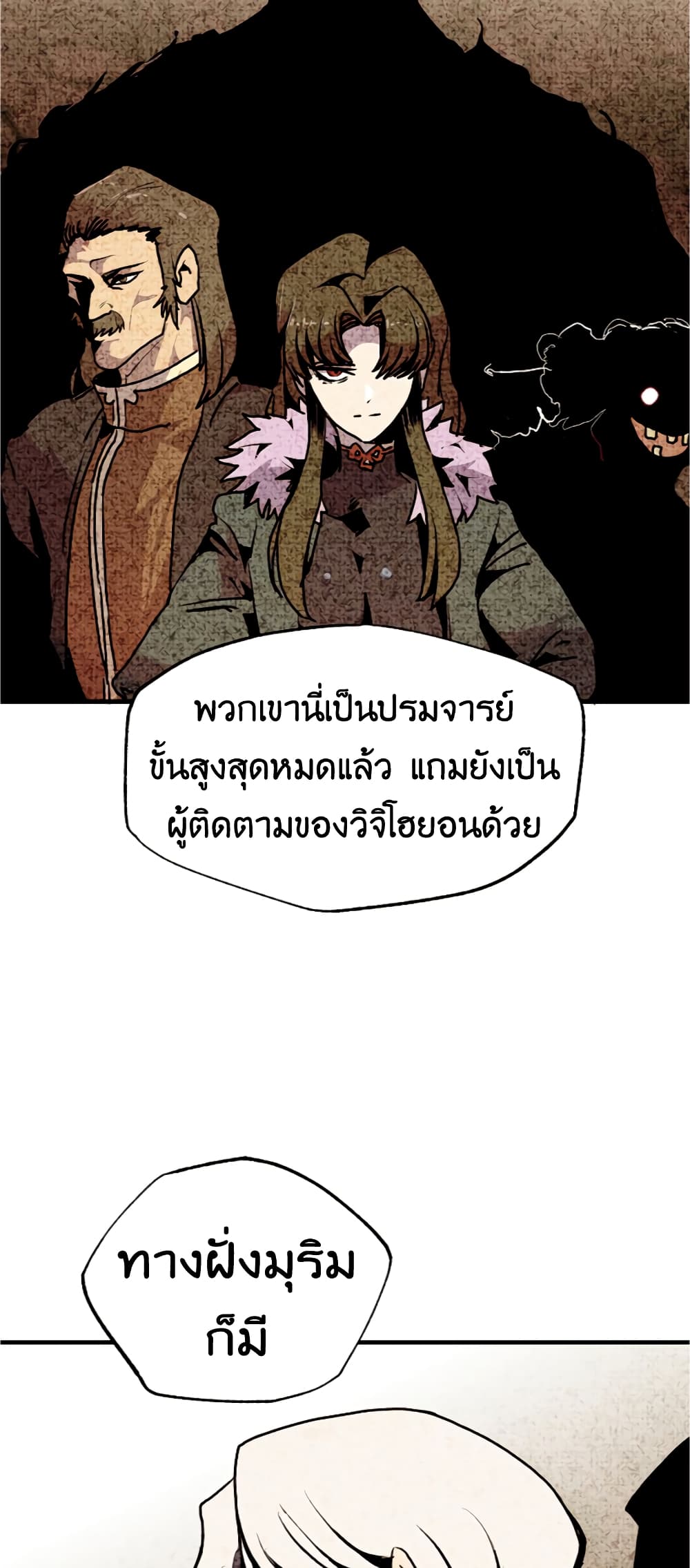 อ่านการ์ตูน Worthless Regression 56 ภาพที่ 34