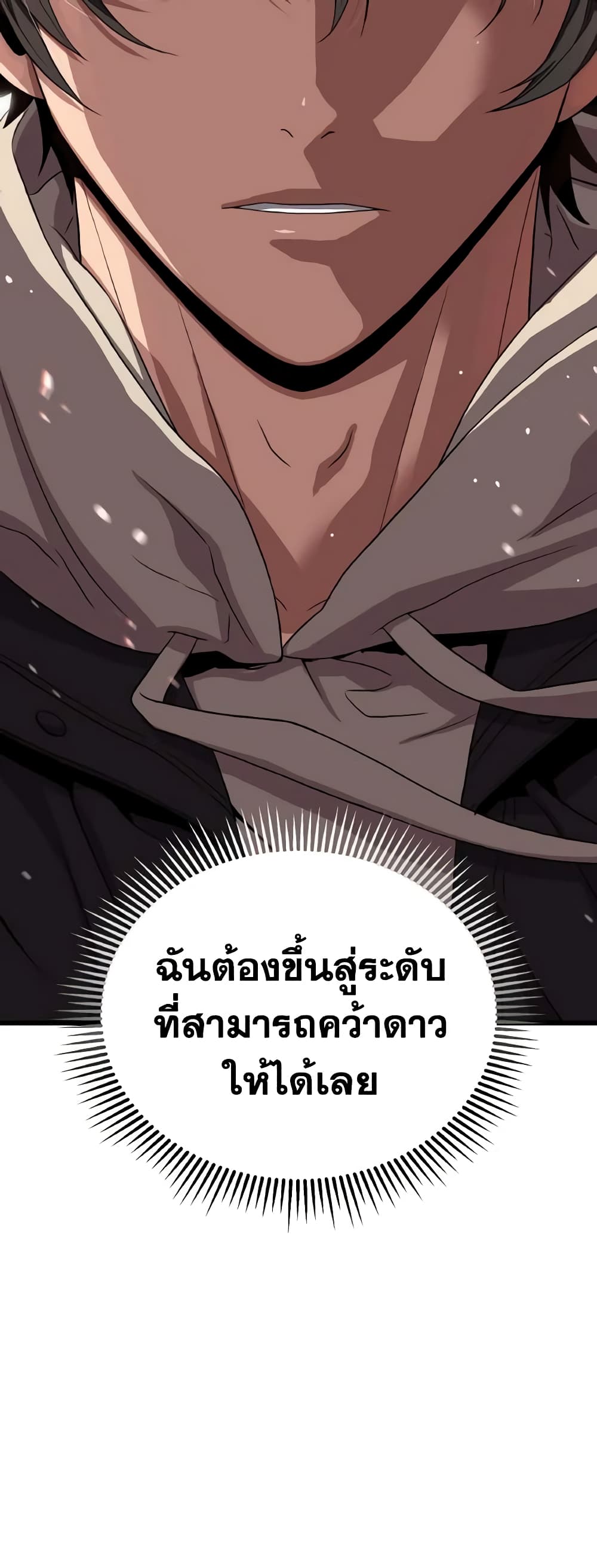 อ่านการ์ตูน Hoarding in Hell 46 ภาพที่ 49