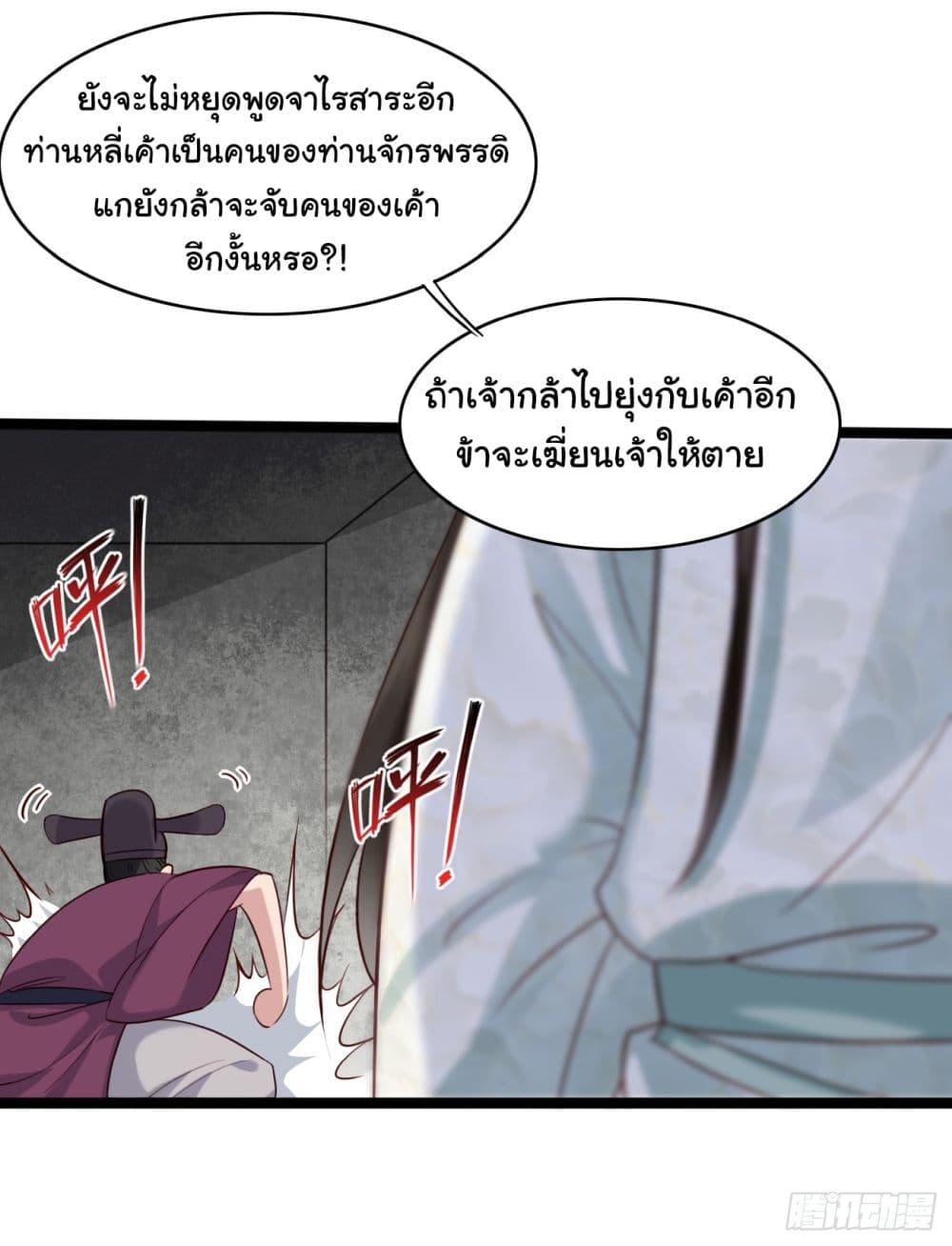 อ่านการ์ตูน SystemOP 14 ภาพที่ 34