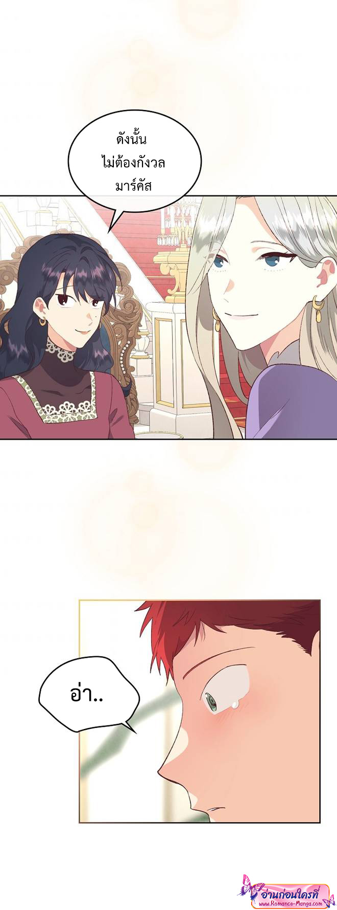 อ่านการ์ตูน The Knight and Her Emperor 116 ภาพที่ 27