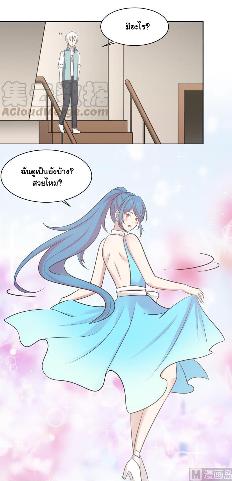 อ่านการ์ตูน I Have a Dragon in My Body 157 ภาพที่ 12