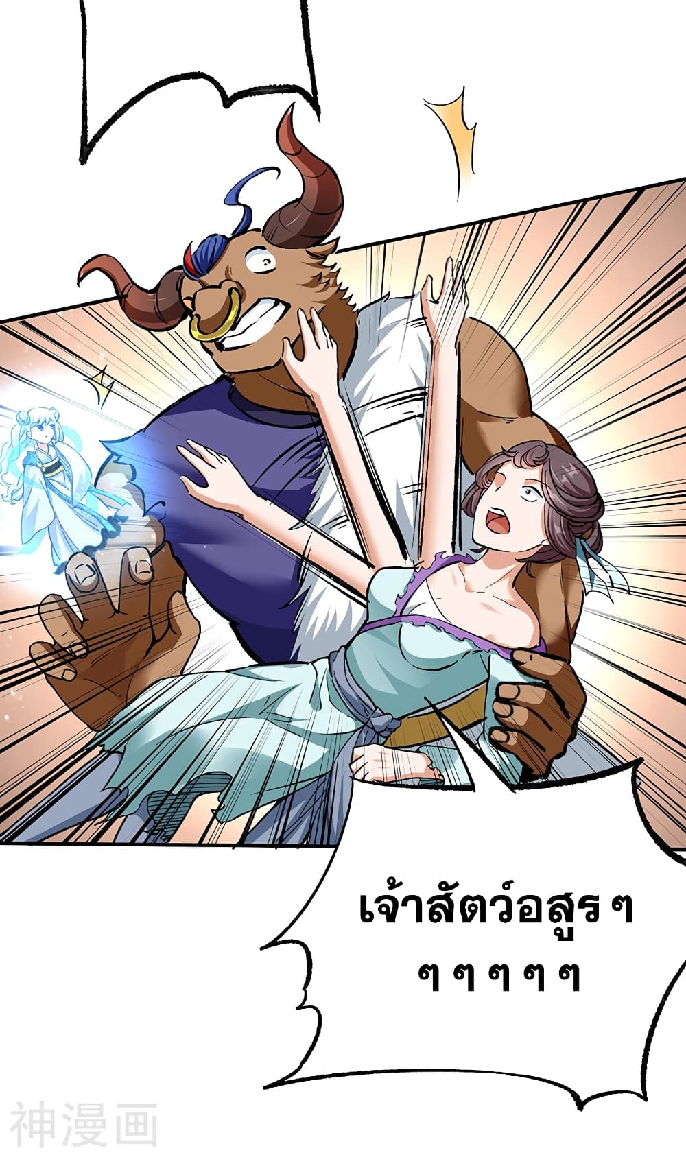 อ่านการ์ตูน WuDao Du Zun 422 ภาพที่ 31