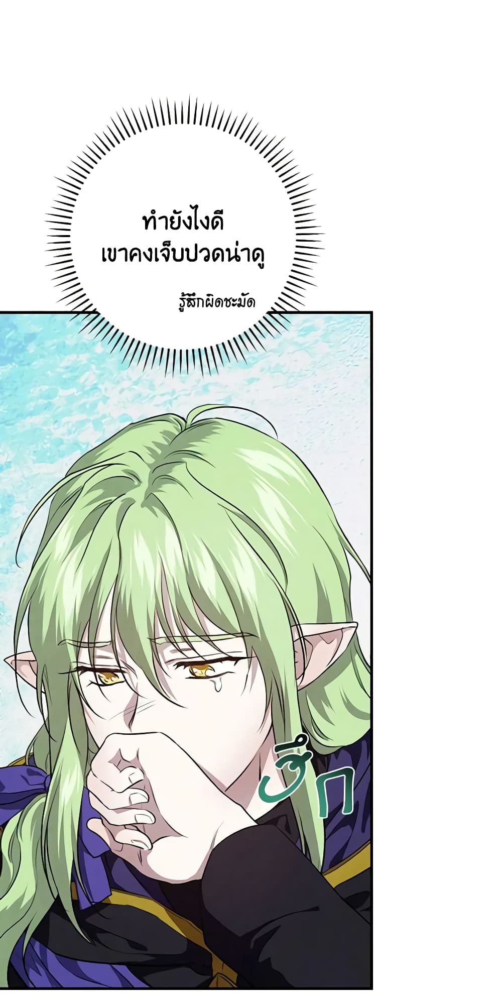 อ่านการ์ตูน Finding My Father’s Son 55 ภาพที่ 53