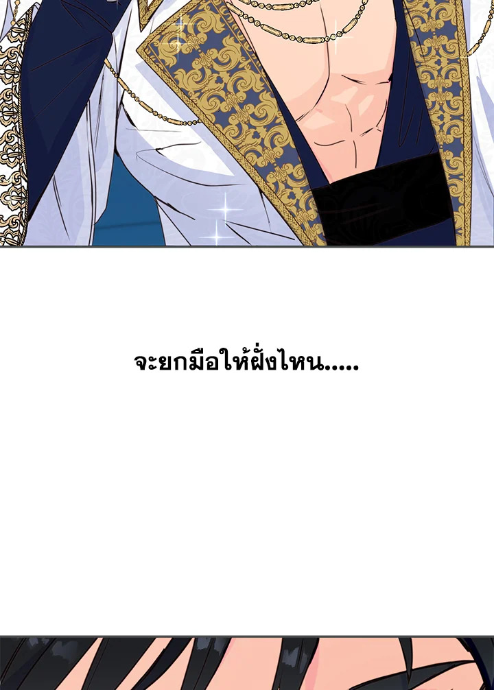 อ่านการ์ตูน Forget About My Husband, I’d Rather Go Make Money 7 ภาพที่ 136