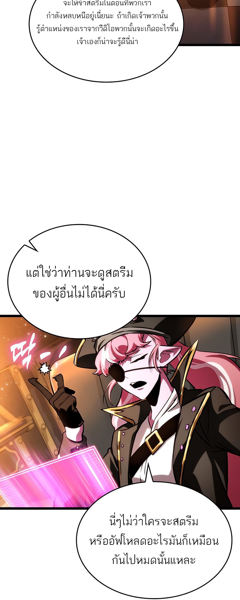 อ่านการ์ตูน The World After the End 113 ภาพที่ 45