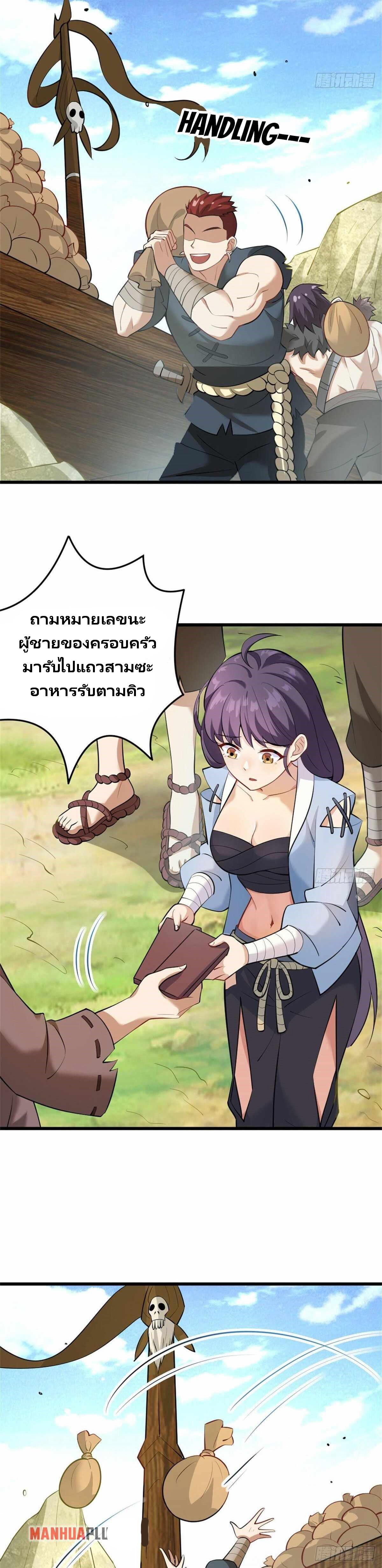 อ่านการ์ตูน True Martial World 2 ภาพที่ 15