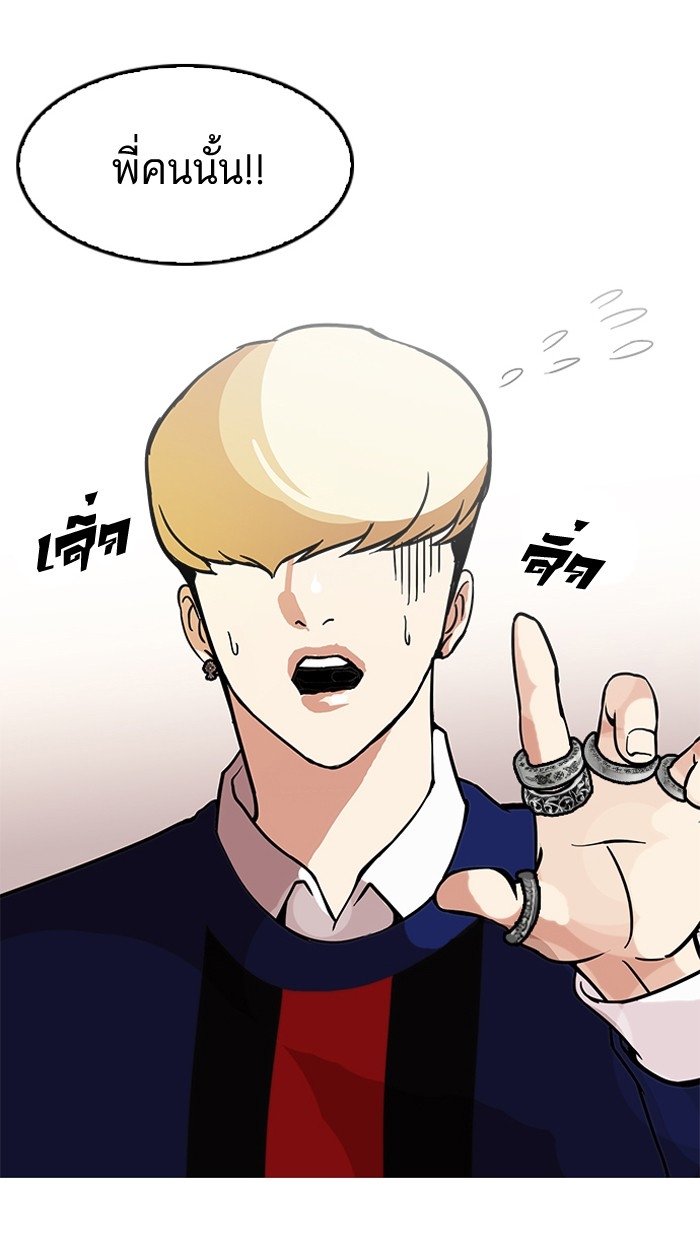 อ่านการ์ตูน Lookism 121 ภาพที่ 28