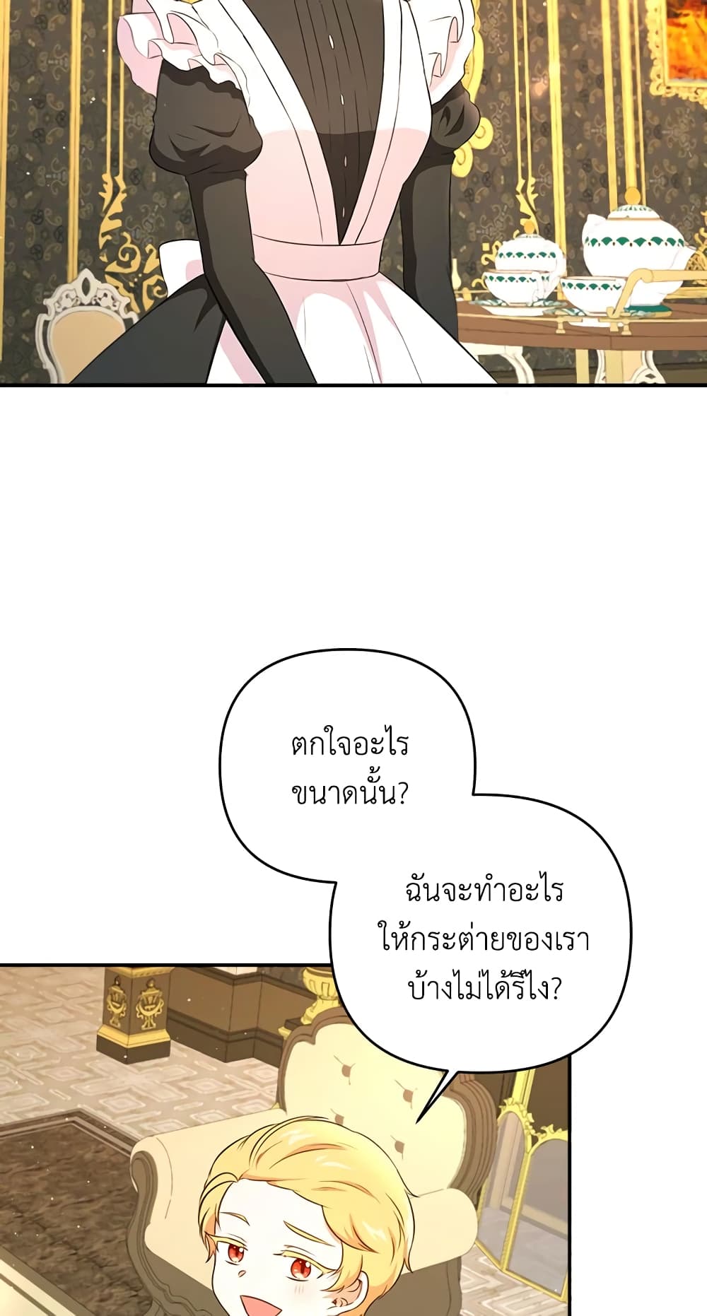 อ่านการ์ตูน The Wicked Little Princess 32 ภาพที่ 24