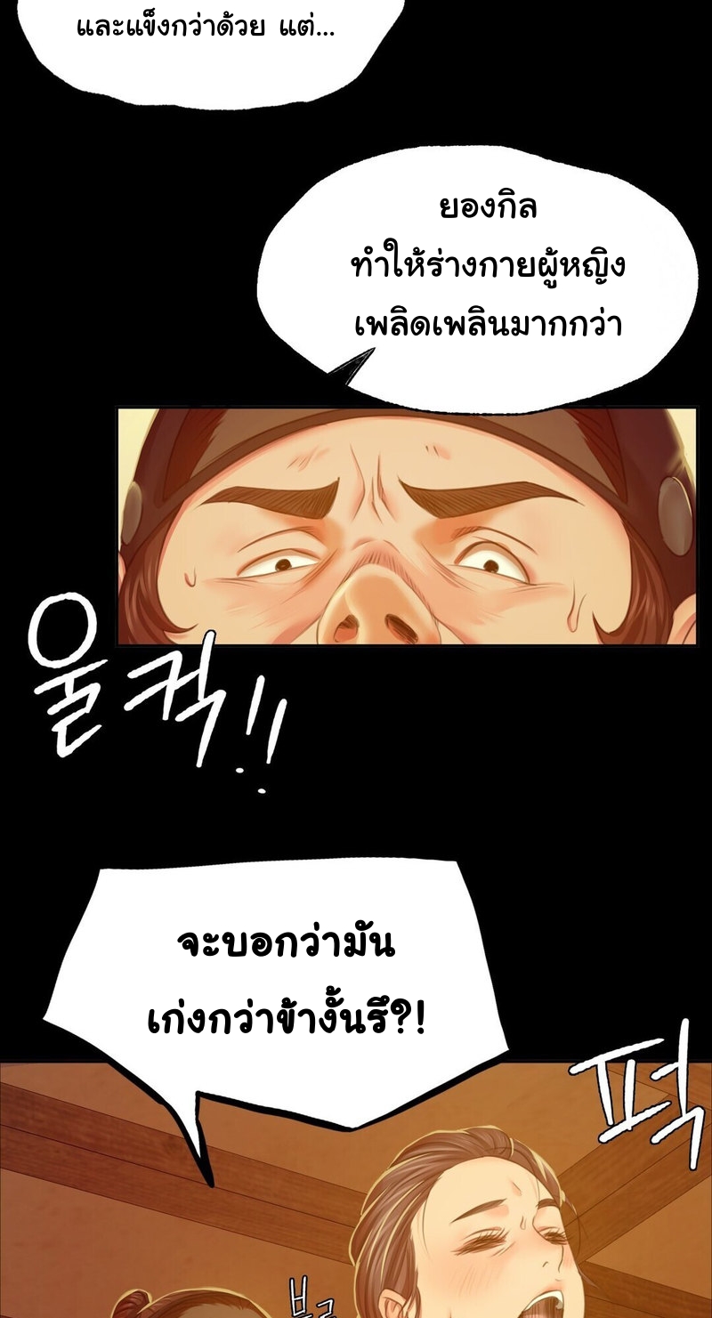 อ่านการ์ตูน Madam 24 ภาพที่ 66