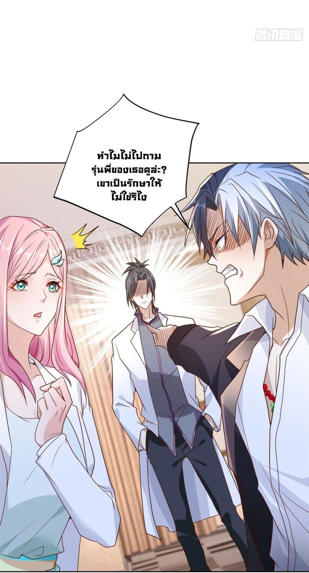 อ่านการ์ตูน Sorry, I’m A Villain 40 ภาพที่ 31