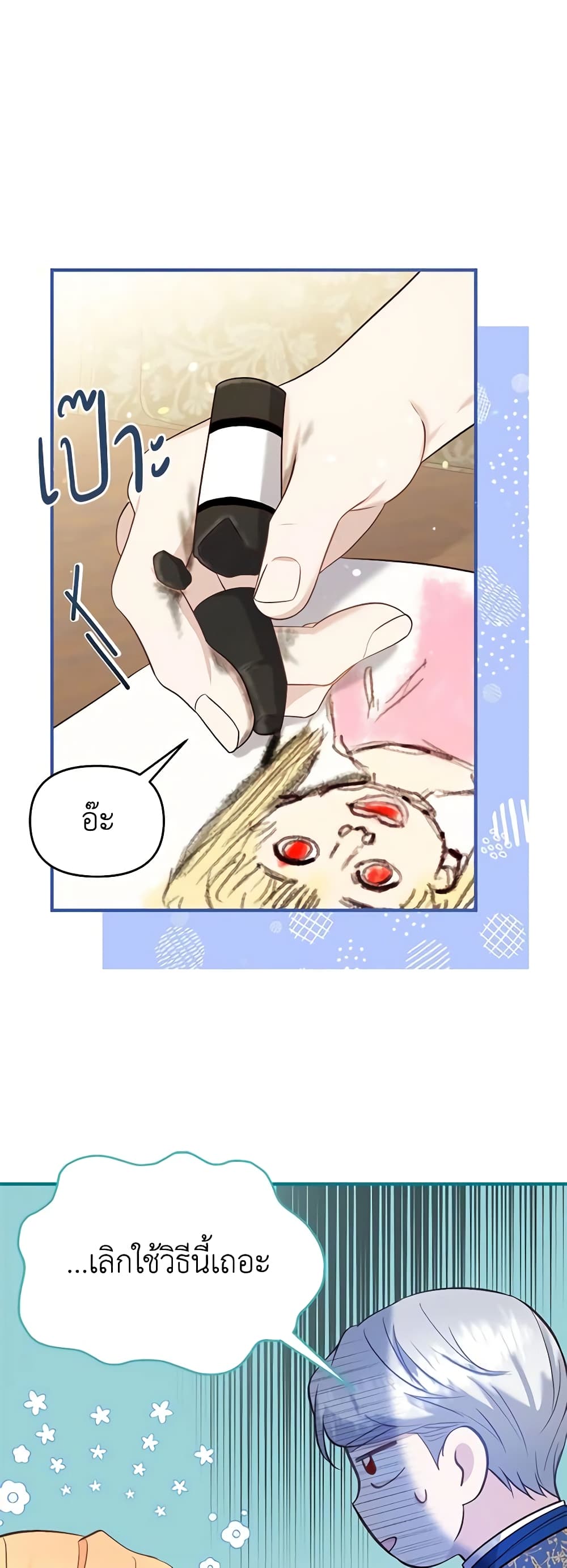 อ่านการ์ตูน I Stole the Child of My War-Mad Husband 42 ภาพที่ 29