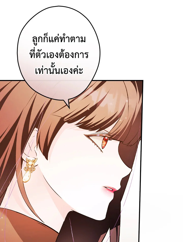 อ่านการ์ตูน The Lady’s Dark Secret 11 ภาพที่ 104